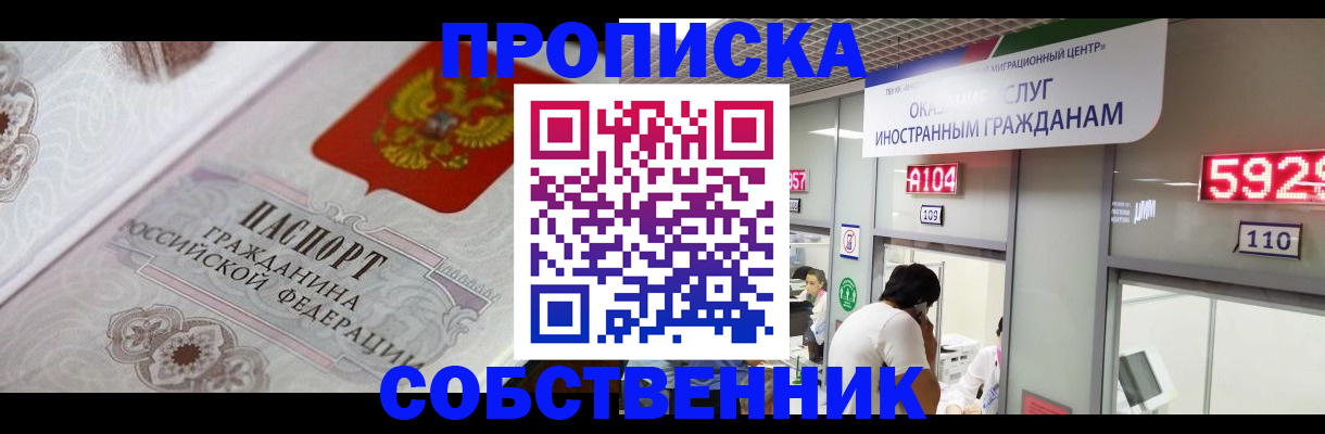 временная регистрация надежно в Сысерти