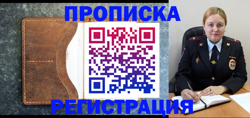 прописка для кредита в Сысерти