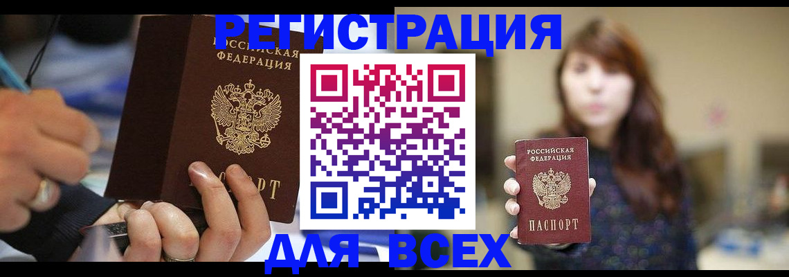 прописка для школы в Сысерти