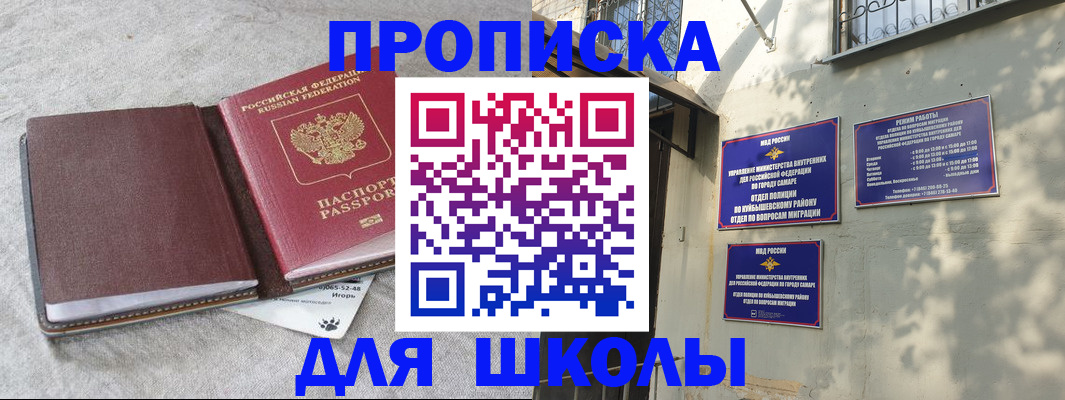 купить прописку в Сысерти