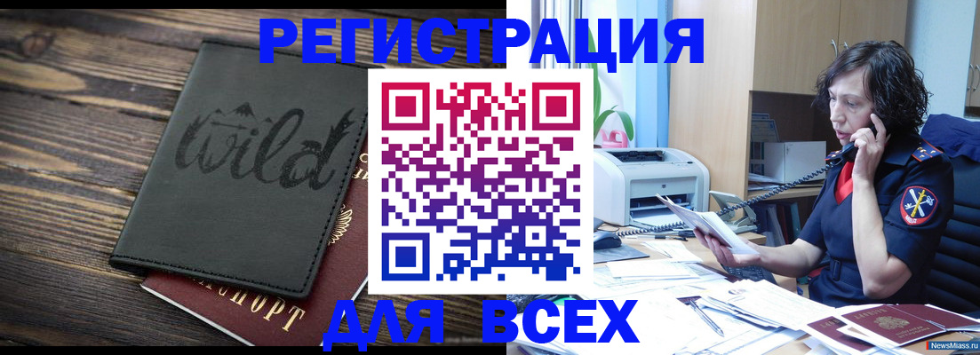 прописка иностранных граждан в Сысерти