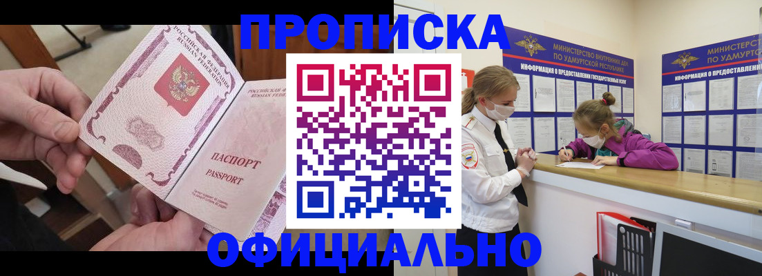 временная регистрация для школы в Сысерти